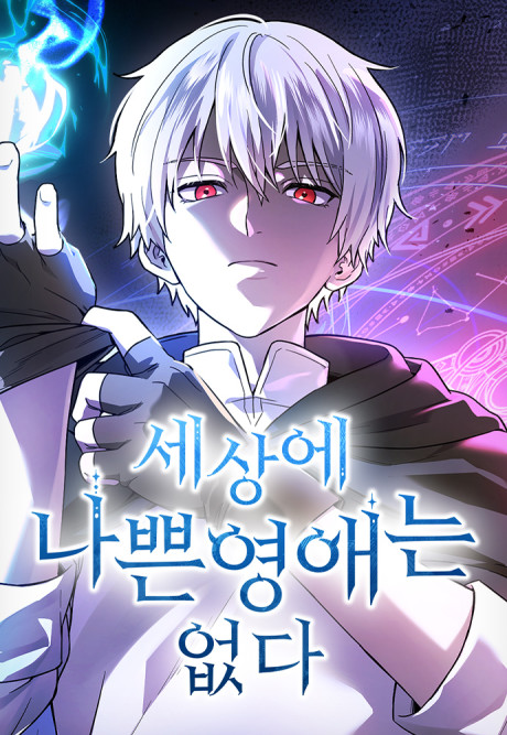 couverture du Manhwa Noble Lady Reformation Guide