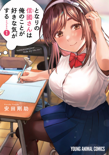 couverture du Manga "Nobukuni-San" Does She Like Me?