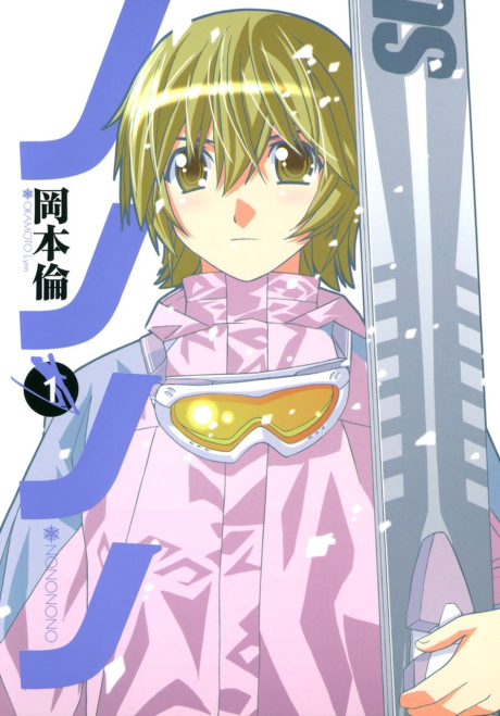 couverture du Manga Nononono