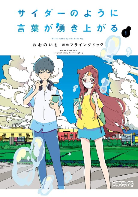 couverture du Manga Nos Mots Comme Des Bulles