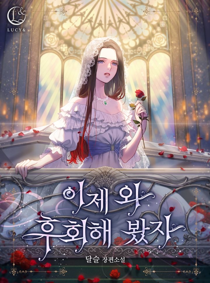 couverture du Manhwa Now Come And Regret