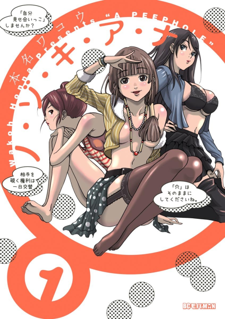Nozokiana
