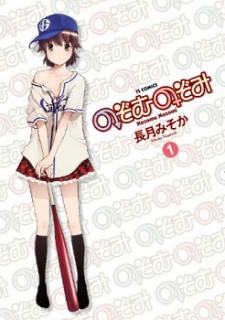 couverture du Manga Nozomu Nozomi