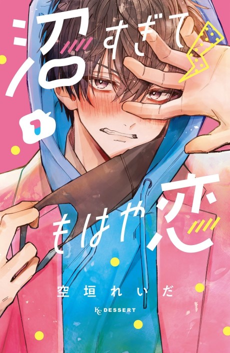 couverture du Manga Numa Sugite Mohaya Koi