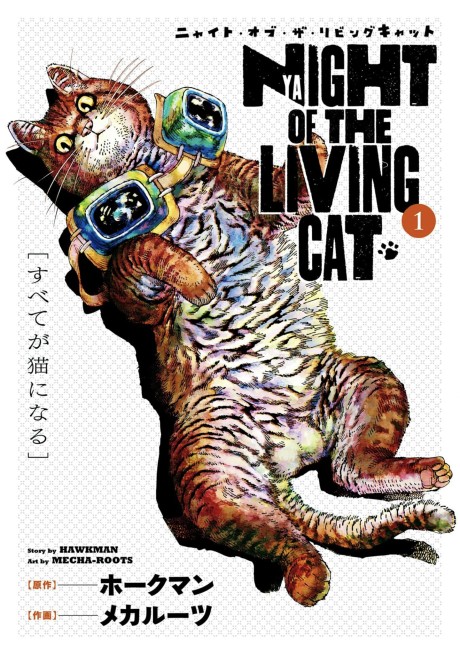 couverture du Manga Nyaight Of The Living Cat