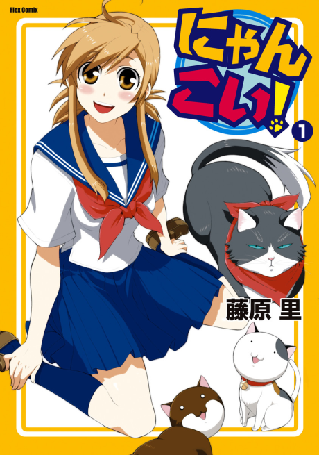 couverture du Manga Nyanpire - The Gothic World Of Nyanpire