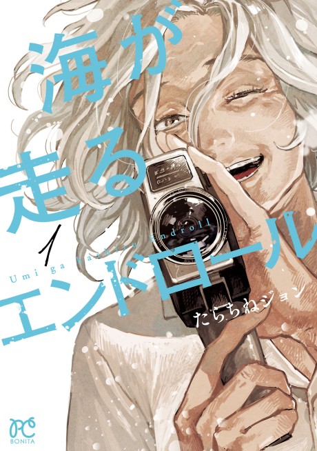 couverture du Manga Ocean Rush
