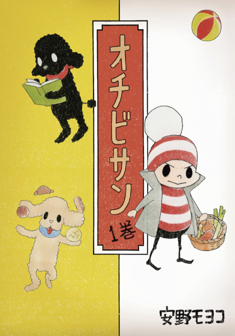 couverture du Manga Ochibi-San