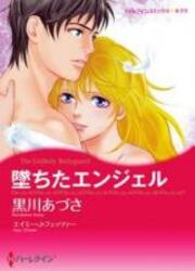 couverture du Manga Ochita Angel