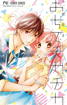 couverture du Manga Ochite Chika Chika