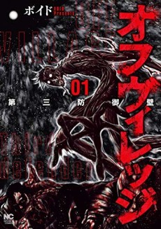 couverture du Manga Off Village: Daisanbou Okabe