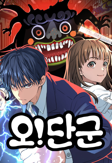 couverture du Manhwa Oh! Dangun