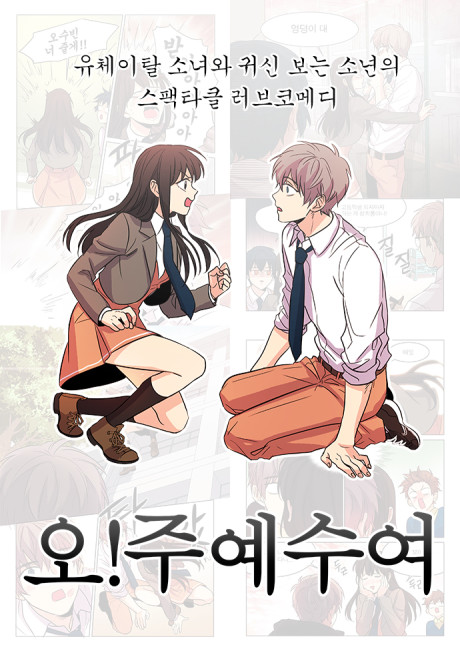 couverture du Manhwa Oh! Holy