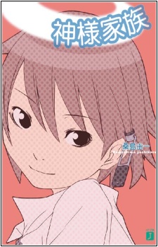 couverture du Manga Oh My God !