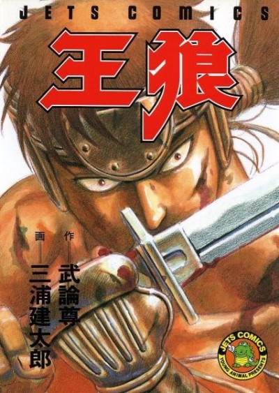 couverture du Manga Oh-Roh
