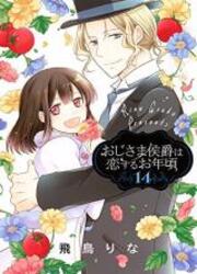 couverture du Manga Oji-Sama Koushaku Wa Koisuru Otoshigoro