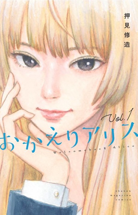 couverture du Manga Okaeri Alice