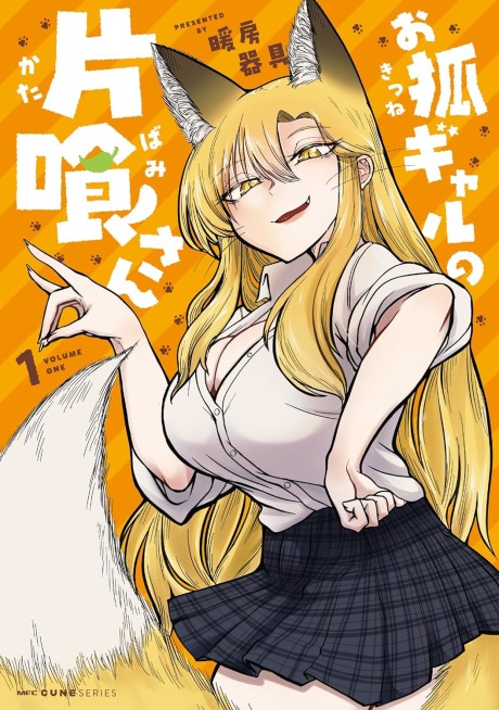 couverture du Manga Okitsune Gal Katabami-San
