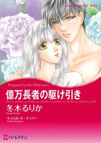 couverture du Manga Okuman Chouja To Muku Na Hana