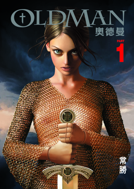 couverture du Manhua Oldman