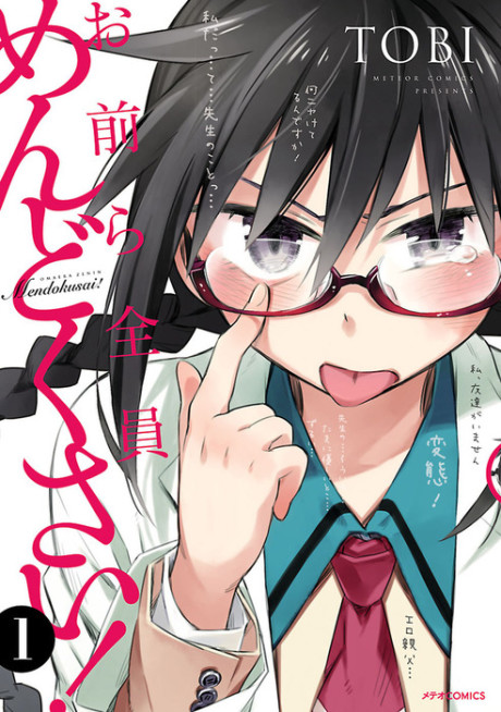 couverture du Manga Omaera Zenin Mendokusai!
