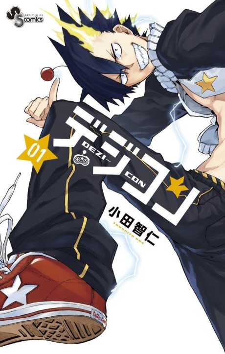 couverture du Manga Omega