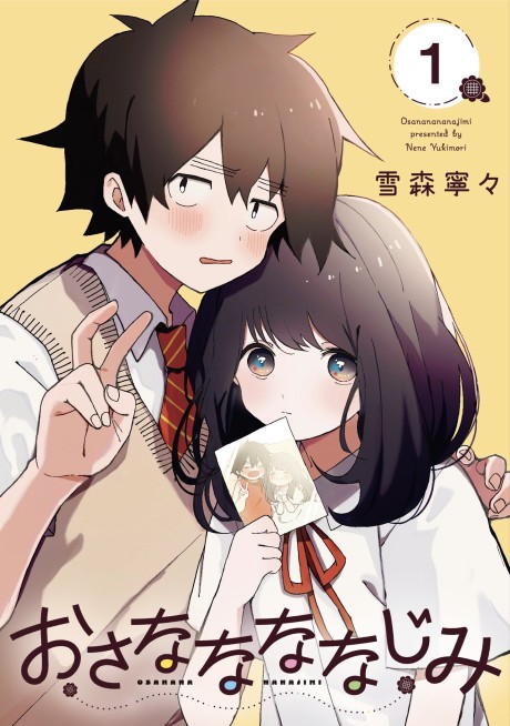 couverture du Manga On... On Se Connait Juste Depuis Longtemps !!