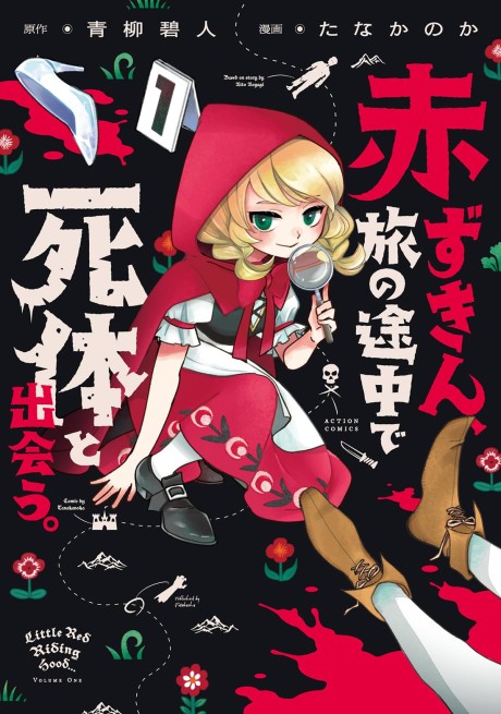 couverture du Manga Once Upon A Crime
