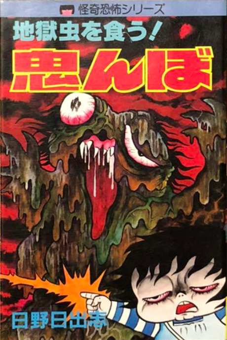 couverture du Manga Onimbo