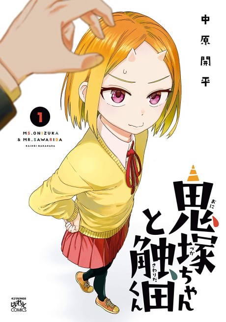 couverture du Manga Onizuka-Chan And Sawarida-Kun