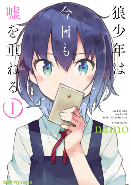 couverture du Manga Ookami Shounen Wa Kyou Mo Uso O Kasaneru