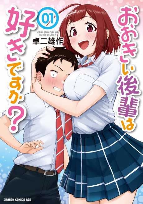 couverture du Manga Ookii Kouhai Wa Suki Desu Ka?