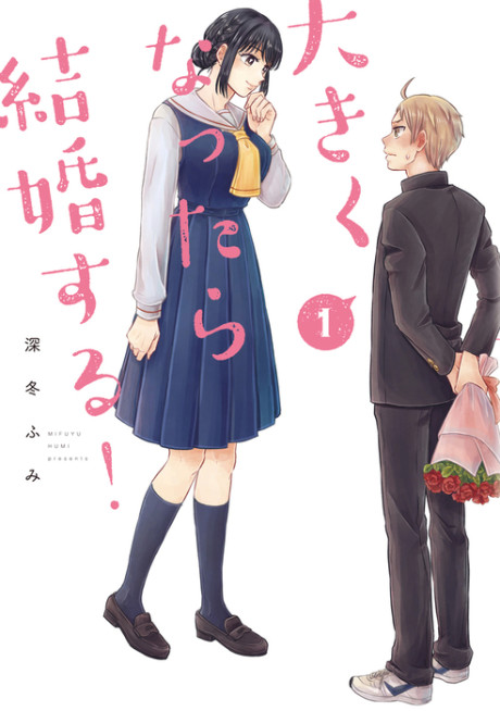 couverture du Manga Ookiku Nattara Kekkon Suru!