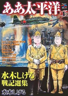couverture du Manga Op&eacute;ration Mort