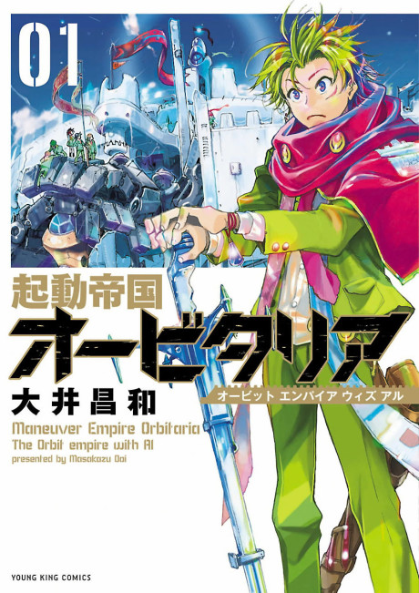 couverture du Manga Orbitaria
