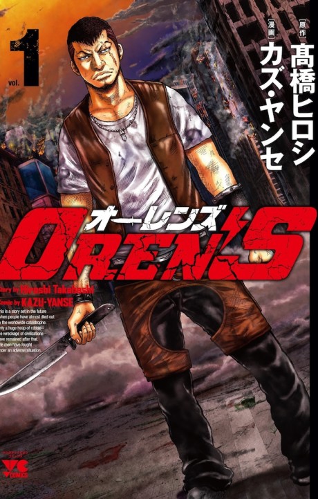 couverture du Manga OREN'S