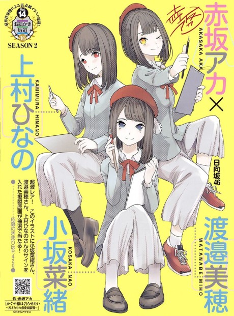 couverture du Manga Original Hinatazaka