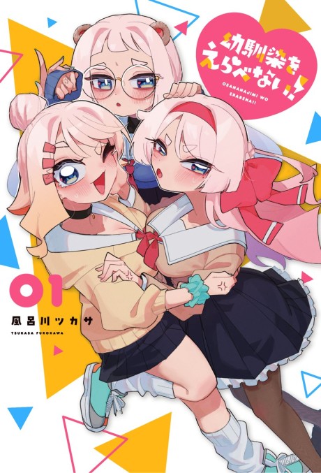 couverture du Manga Osananajimi Wo Erabenai!