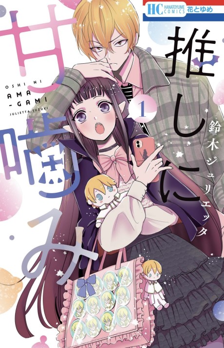 couverture du Manga Oshi Ni Amagami