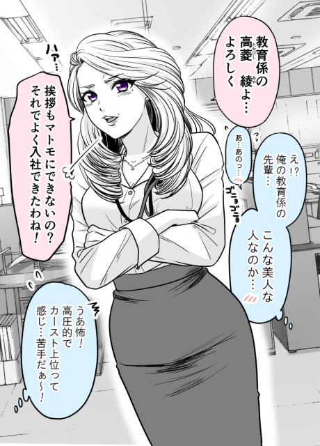 couverture du Manga Otagai Sukoshi Zutsu Kawatteiku Kyouikugakari To Shinnyuushain