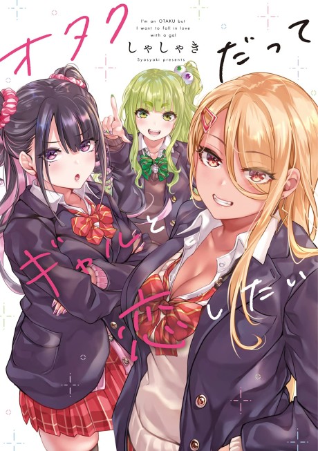 couverture du Manga Otaku-Kun To Gal Ga Koi O Suru Hanashi