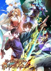 couverture du Manhua Others Level Up, I Cultivate - Emerging Only At Great Ascension
