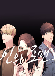 couverture du Manhwa Other's Romance