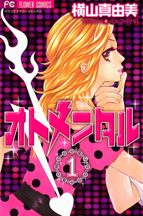 couverture du Manga Otomentaru