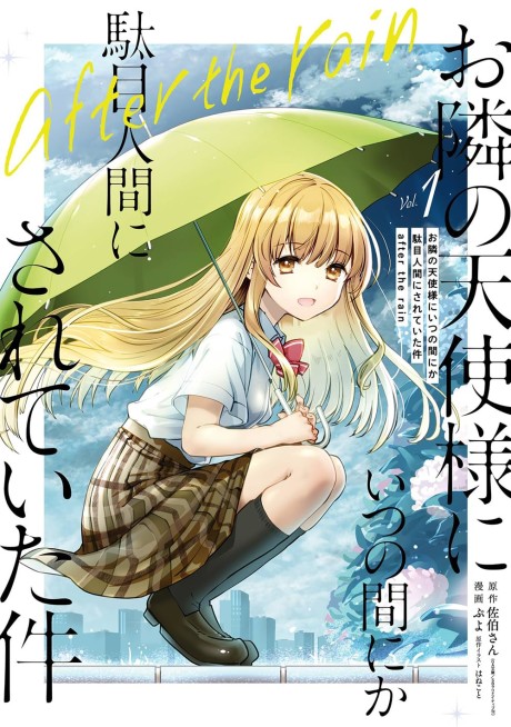 couverture du Manga Otonari No Tenshi-Sama Ni Itsunomanika Dame Ningen Ni Sareteita Ken After The Rain
