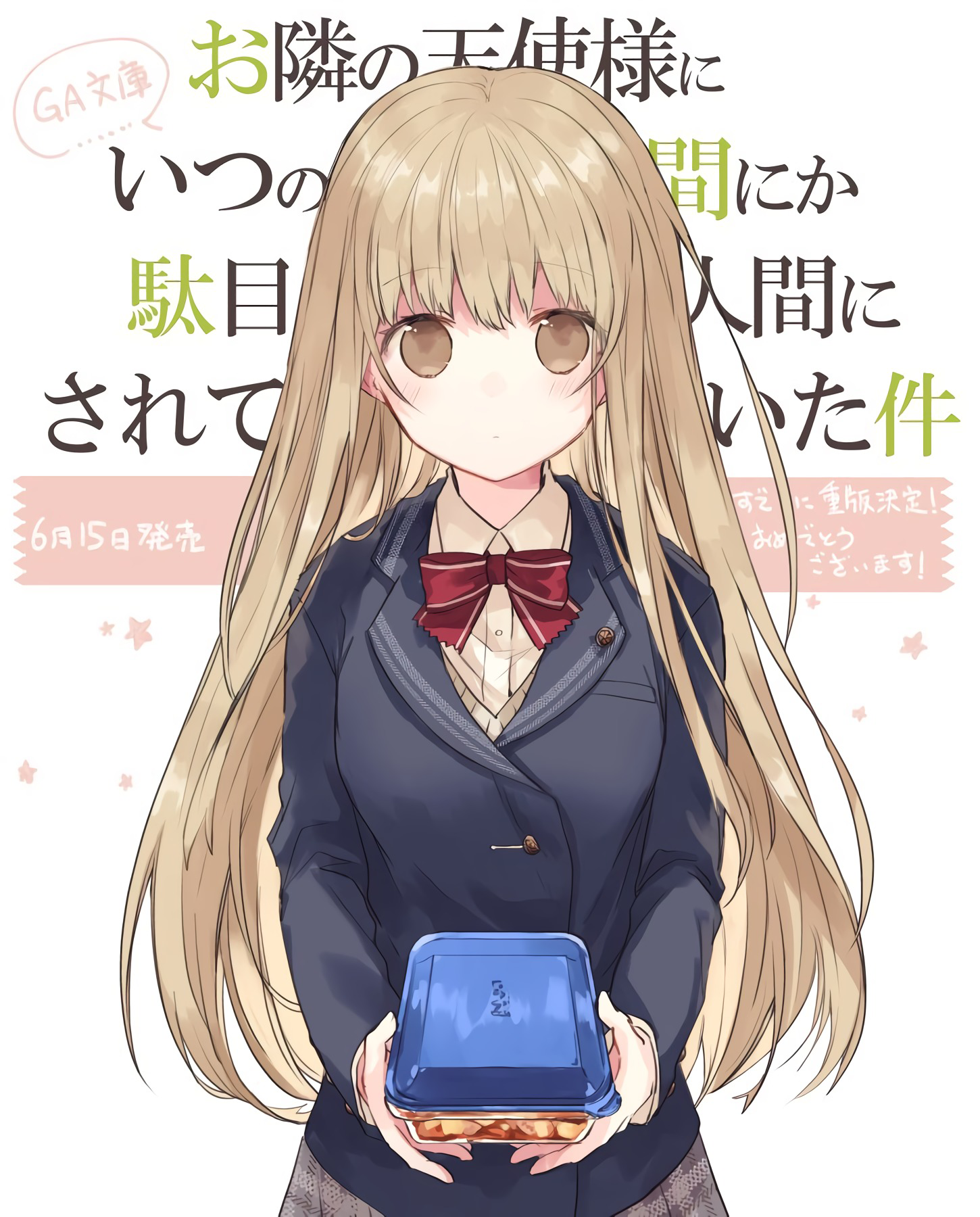 couverture du Manga Otonari no Tenshi-sama ni Itsunomanika Dame Ningen ni Sareteita Ken