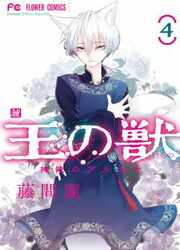 couverture du Manga Ou No Kemono