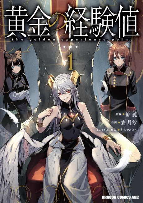 couverture du Manga Ougon No Keikenchi