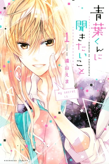 couverture du Manga Our Little Secrets