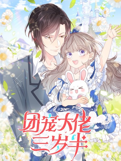 couverture du Manhua Our Pampered Sister's Secretly A Big Boss